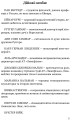 Фото Брешуть не тiльки вбивцi 3