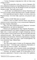 Фото Брешуть не тiльки вбивцi 5