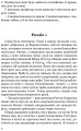 Фото Брешуть не тiльки вбивцi 6