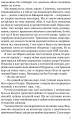 Фото Брешуть не тiльки вбивцi 7