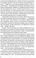 Фото Брешуть не тiльки вбивцi 8