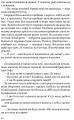 Фото Брешуть не тiльки вбивцi 10