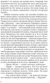 Фото Таємниця мексиканських божків смерти 3