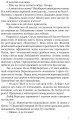 Фото Таємниця мексиканських божків смерти 4