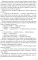 Фото Неперевершений Дживс 6