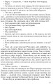 Фото Неперевершений Дживс 8