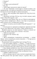 Фото Неперевершений Дживс 9