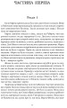 Фото Зорі дивляться вниз 2