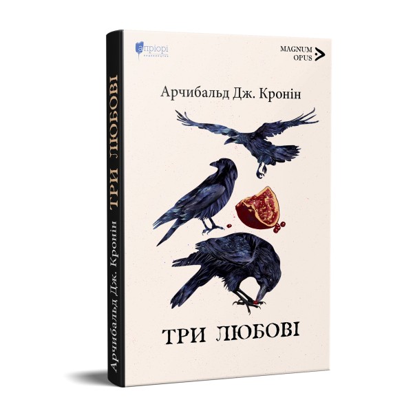 Фото Три любові