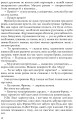 Фото Три любові 9