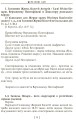 Фото Березневі іди 5