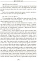 Фото Березневі іди 7