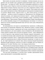Фото Маруся Богуславка. Огненне коло 4