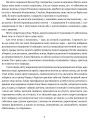 Фото Маруся Богуславка. Огненне коло 5