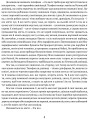 Фото Маруся Богуславка. Огненне коло 6