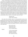 Фото Маруся Богуславка. Огненне коло 8