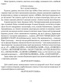 Фото Маруся Богуславка. Огненне коло 9