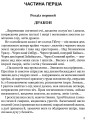 Фото Тигролови 3