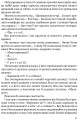 Фото Тигролови 9
