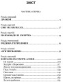 Фото Тигролови 10