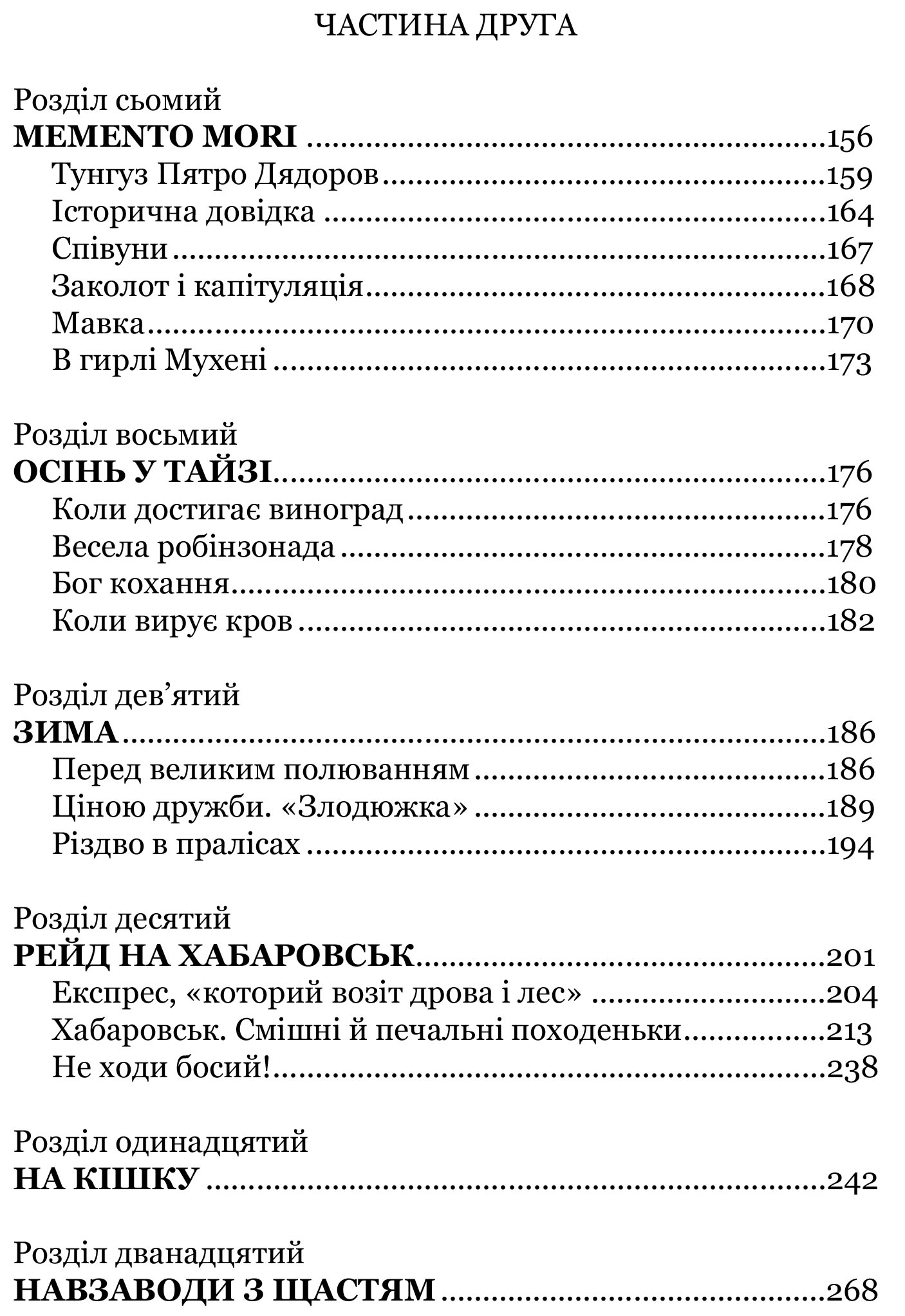 Hidden Product Image 11