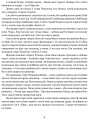 Фото Сад Гетсиманський. Тигролови 4