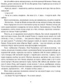 Фото Сад Гетсиманський. Тигролови 5