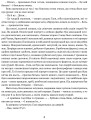 Фото Сад Гетсиманський. Тигролови 6