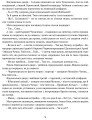 Фото Сад Гетсиманський. Тигролови 7