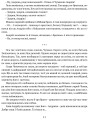 Фото Сад Гетсиманський. Тигролови 9
