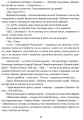 Фото Сад Гетсиманський 7