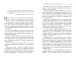 Фото Мистецтво говорити 6