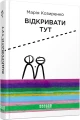 Фото Відкривати тут 2