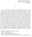 Фото Захар Беркут 3