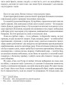 Фото Захар Беркут 5