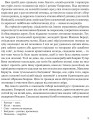 Фото Захар Беркут 7