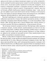 Фото Захар Беркут 9