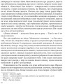 Фото Захар Беркут 10
