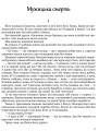 Фото Забобон 4