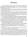 Фото Забобон 6