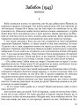 Фото Забобон 8