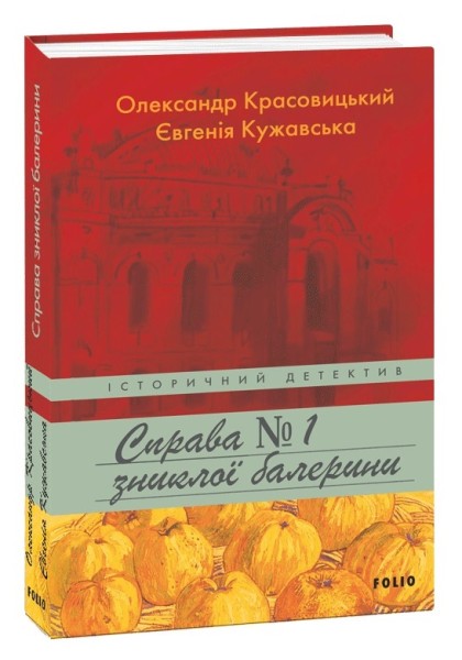 Фото Справа зниклої балерини