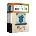 Фото Три листки за вікном 2