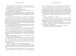 Фото Найдревніші прокляття. Книга 1. Червоні сувої магії 4