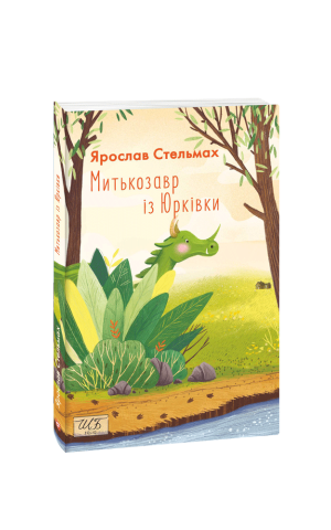Митькозавр із Юрківки