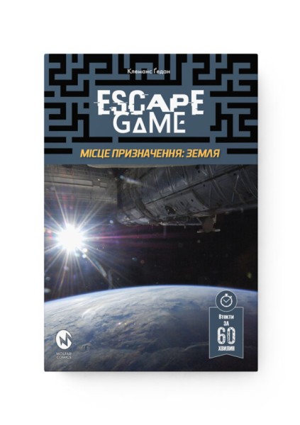 Фото Escape Game. Місія Призначення Земля