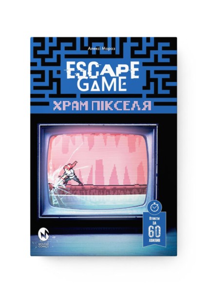 Фото Escape Game. Храм Пікселя