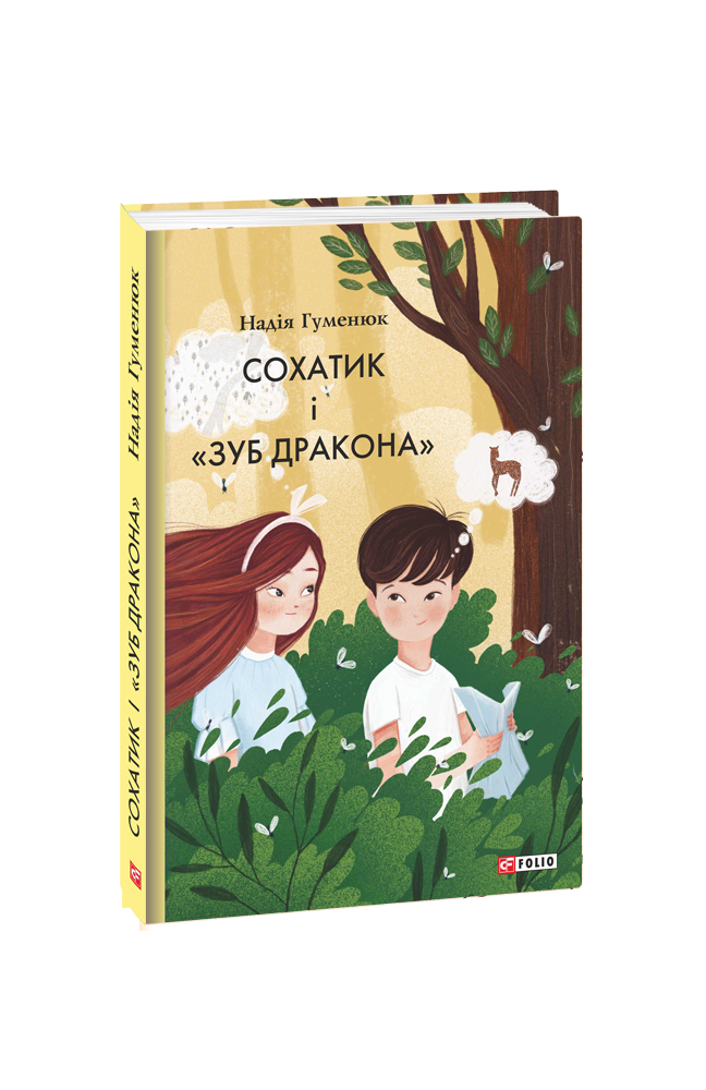 Main Product