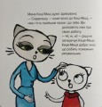 Фото Киця-Миця знайомиться з пожежником 2