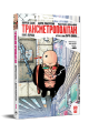 Фото Трансметрополітан. Книга 1 2